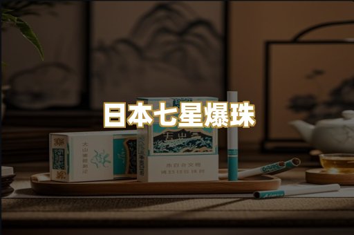 越代芙蓉王